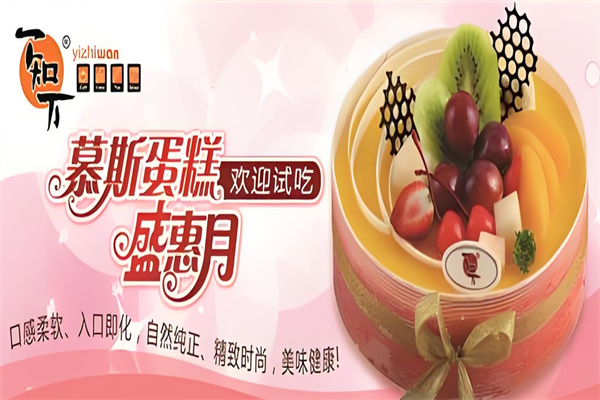 一知万食品