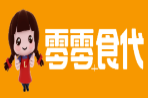 零零食代