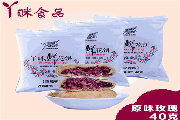 丫眯鲜花饼