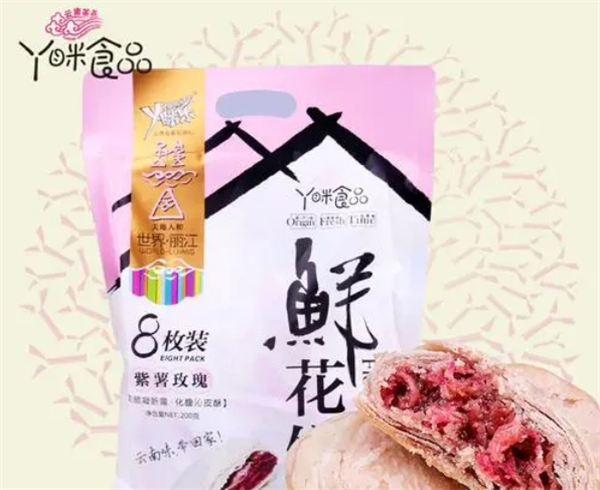 丫眯鲜花饼