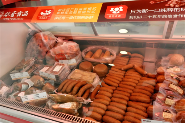 华誉食品