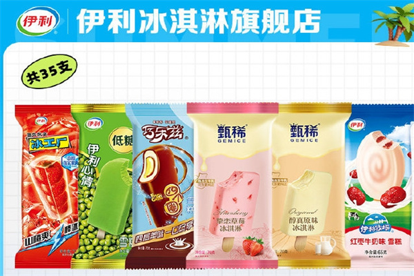 伊利雪糕