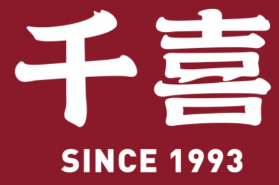 千喜卤鸭