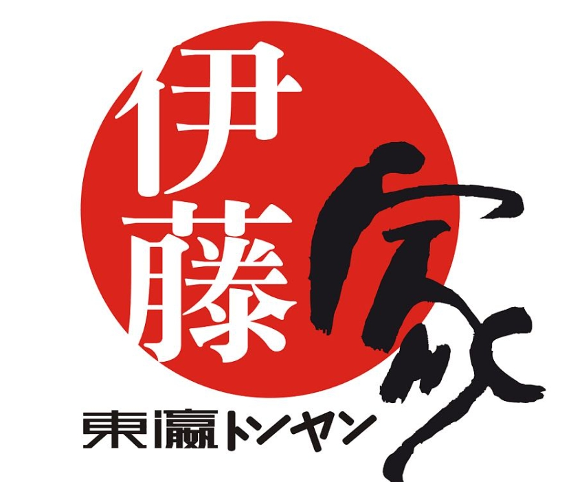 伊藤家面包厨房