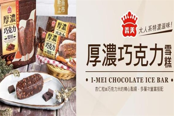 義美休闲食品