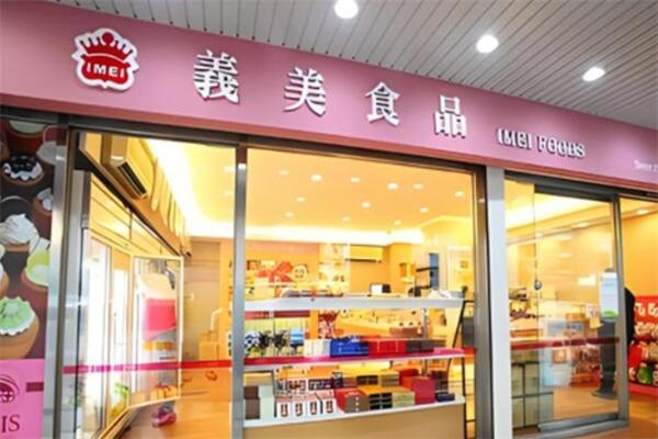 義美休闲食品