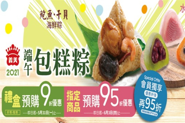 義美休闲食品
