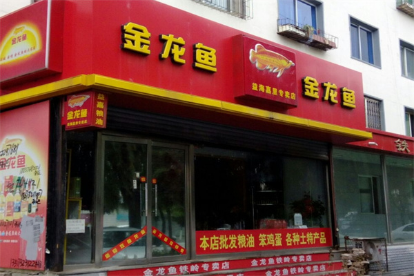 益海嘉里金龙鱼