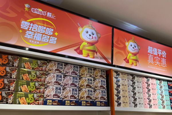 零拾哆哆