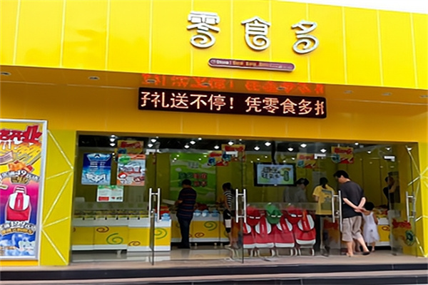 零食多多