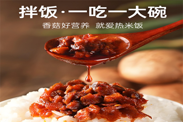仲景香菇酱