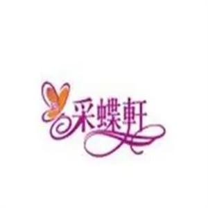 采蝶轩面包