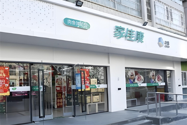 中粮家佳康肉类