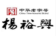 杨裕兴食品