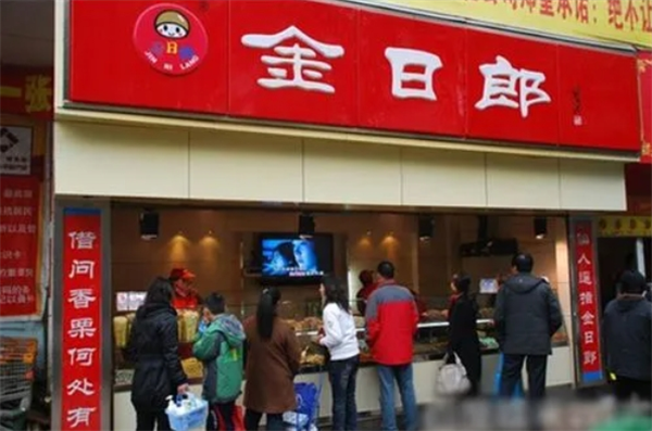金日郎干果加盟费多少钱？门槛低，投资少，投资风险低