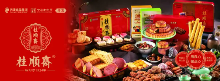桂顺斋糕点