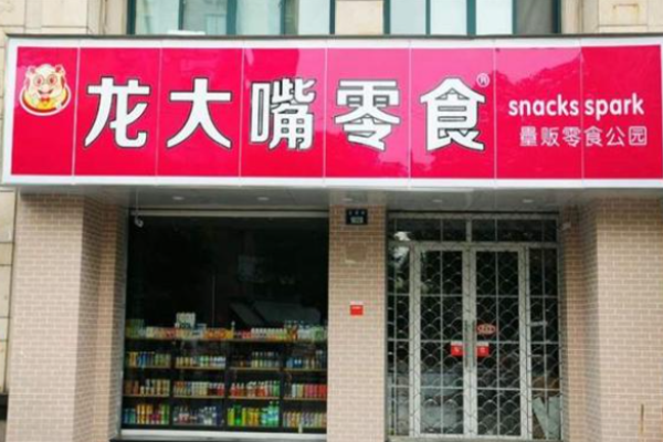 龙大嘴零食