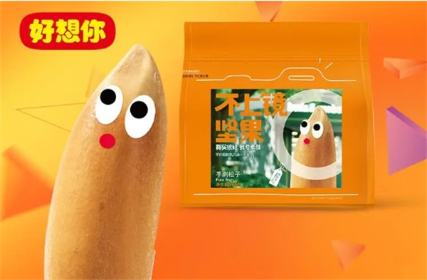 好想你零食加盟费要多少？稳稳占据市场，带来丰厚收益