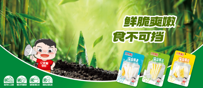 亿家馨鸡爪