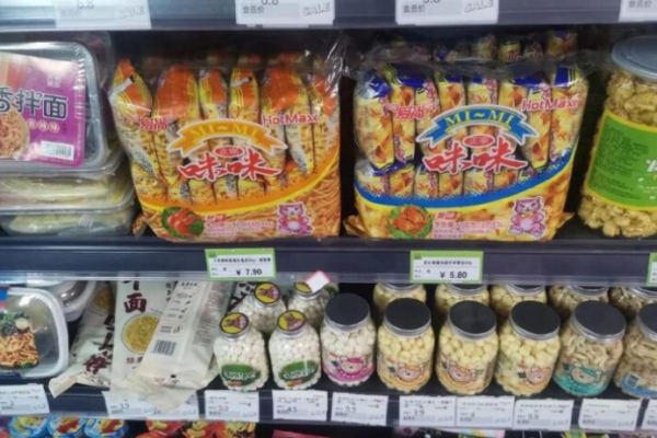 橙本价折扣零食
