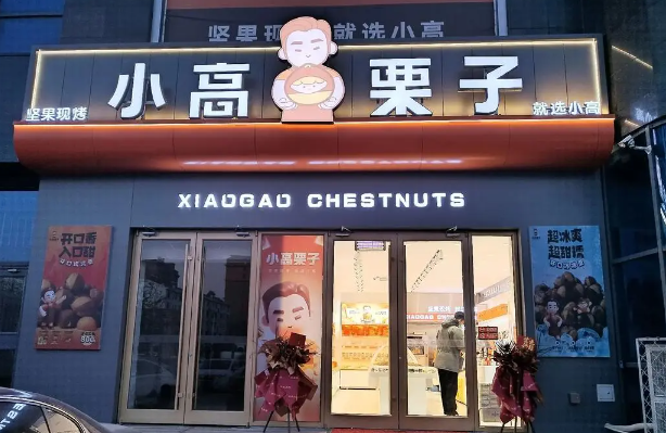 小高栗子