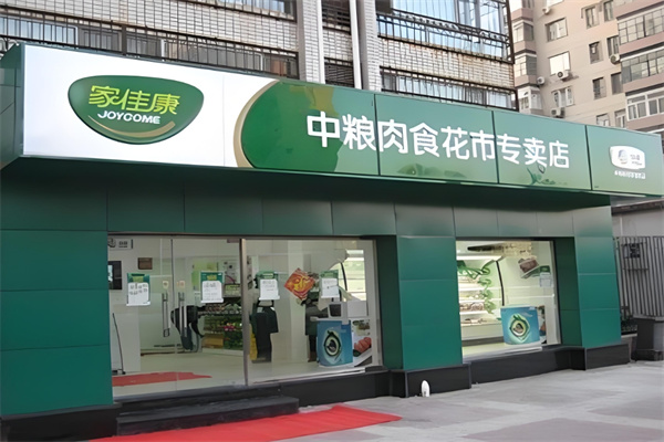 中粮家佳康肉类