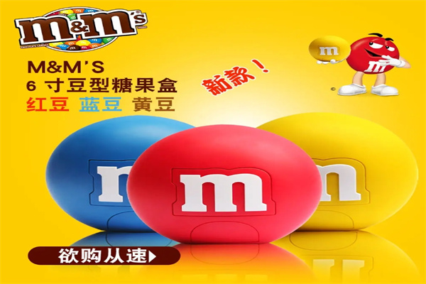 mm巧克力豆
