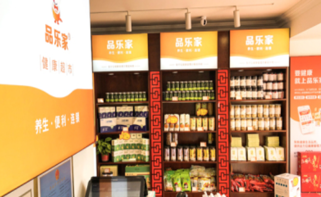 品乐家