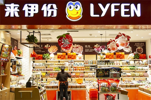 来伊份