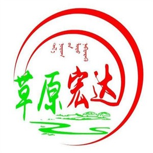 草原宏达