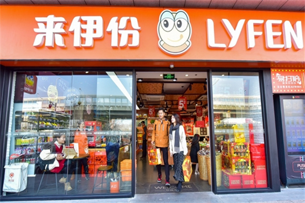 来伊份