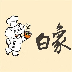 白象方便面