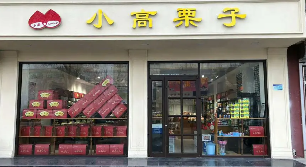 小高栗子