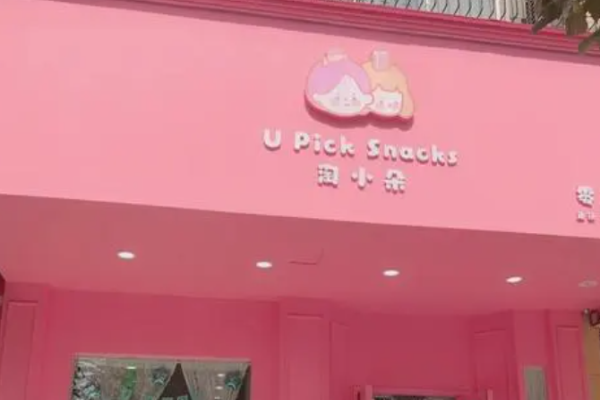 淘小朵零食优选