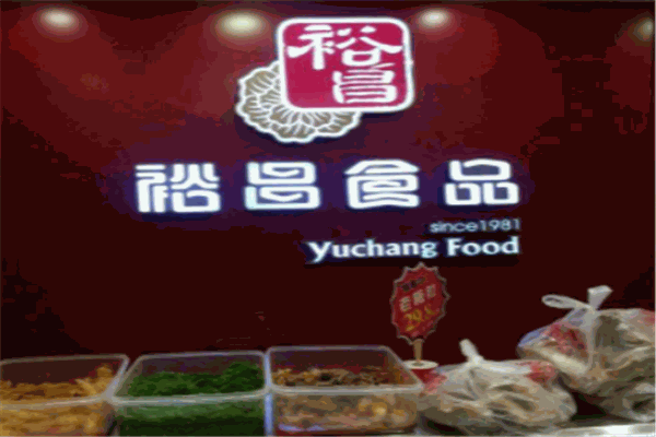 裕昌食品加盟多少钱?全面扶持，轻松加盟