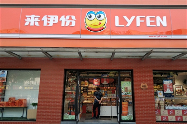 来伊份