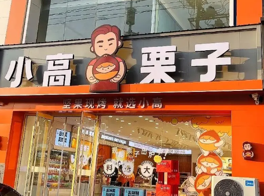 小高栗子