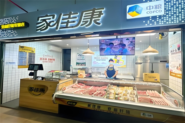 中粮家佳康肉类