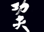 功夫槟榔