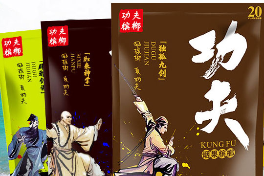 功夫槟榔