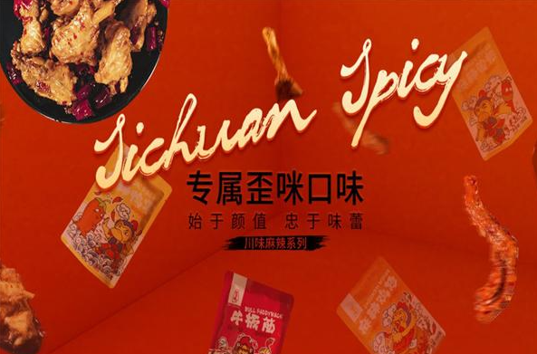歪咪手工小零食