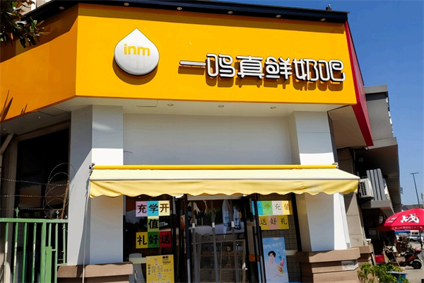一鸣食品