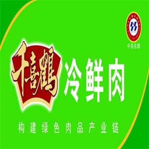 千喜鹤冷鲜肉