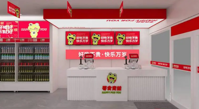 零食青蛙