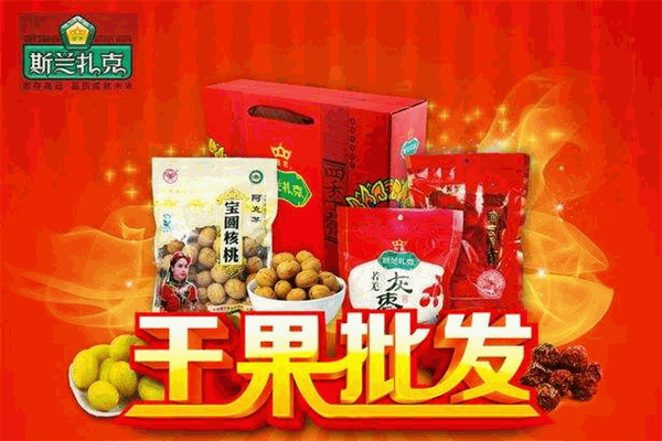 斯兰扎克零食屋