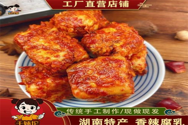瑶妹麻辣食品
