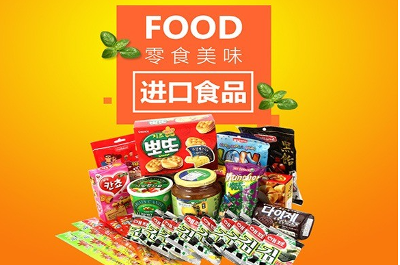 食零拾