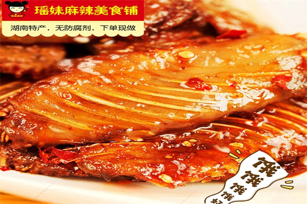 瑶妹麻辣食品