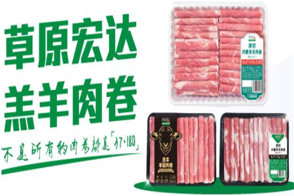 草原宏达