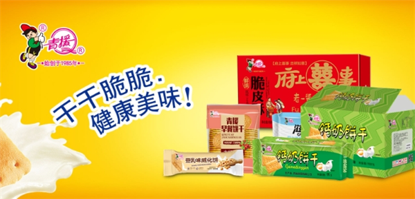 青援食品